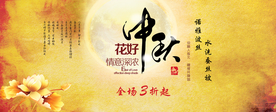 中秋国庆
