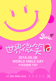 世界微笑日