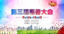 公益