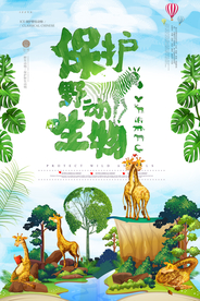 公益