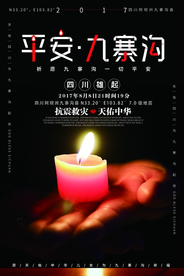 公益