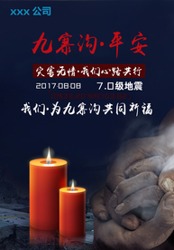 公益