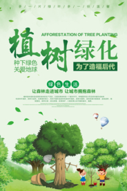 公益