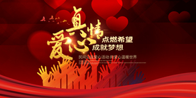 公益