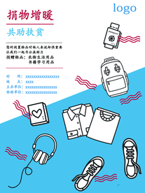 公益