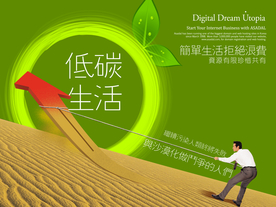 公益
