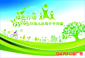公益