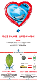 公益