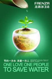 公益