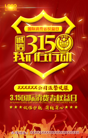诚信315