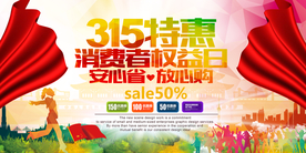 诚信315