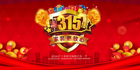 诚信315