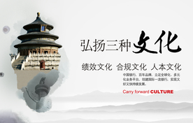 公司文化