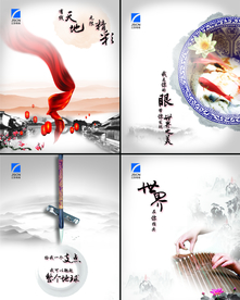 公司文化 公司文化海报 公司文