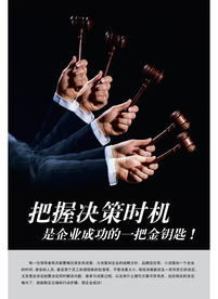 公司文化