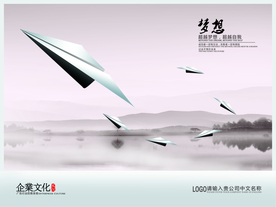 公司文化