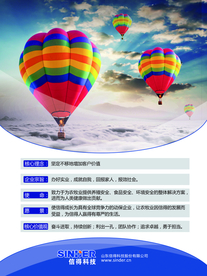 公司文化