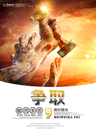 公司文化