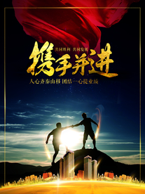 公司文化