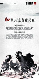 公司文化