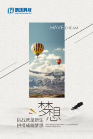 公司文化