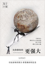 公司文化 公司文化海报 公司文