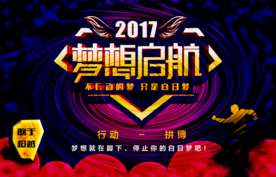 公司文化