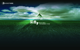 公司文化
