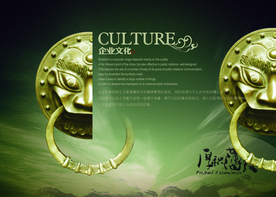 公司文化