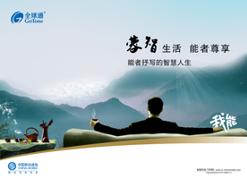 公司文化