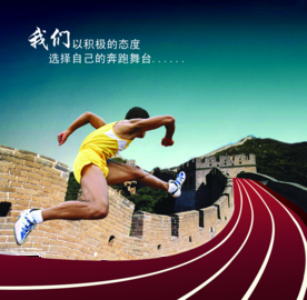 公司文化