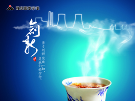 公司文化