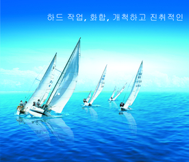 公司文化