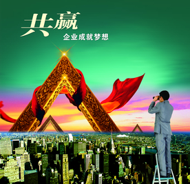 公司文化