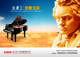 公司文化