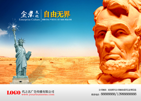 公司文化
