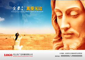 公司文化