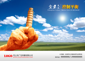 公司文化