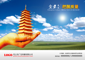 公司文化