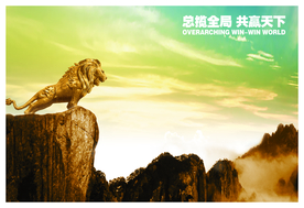 公司文化