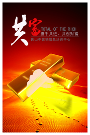 公司文化