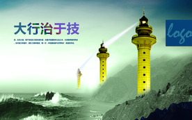 公司文化