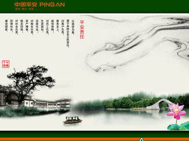 公司文化