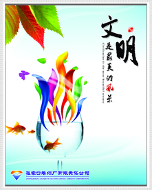 公司文化