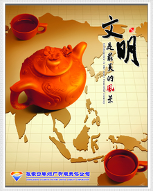 公司文化
