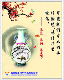 公司文化