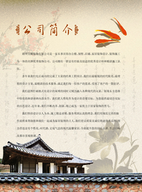 公司文化
