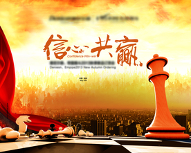 公司文化