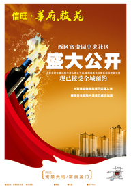 开业大吉
