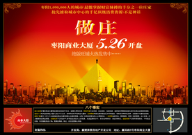 开业大吉
